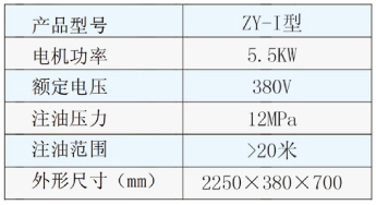 礦車(chē)注油機(jī)